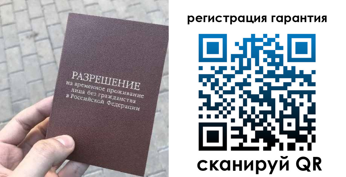 временная регистрация в Волгодонске