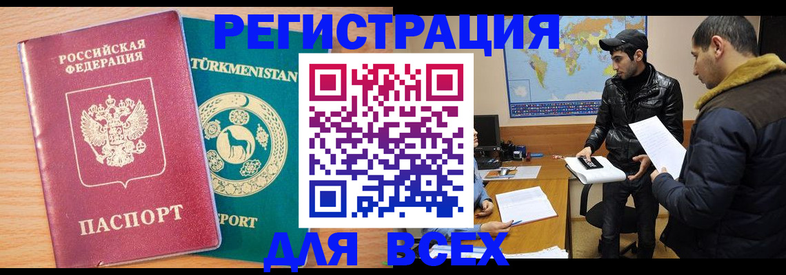 временная регистрация надежно в Волгодонске